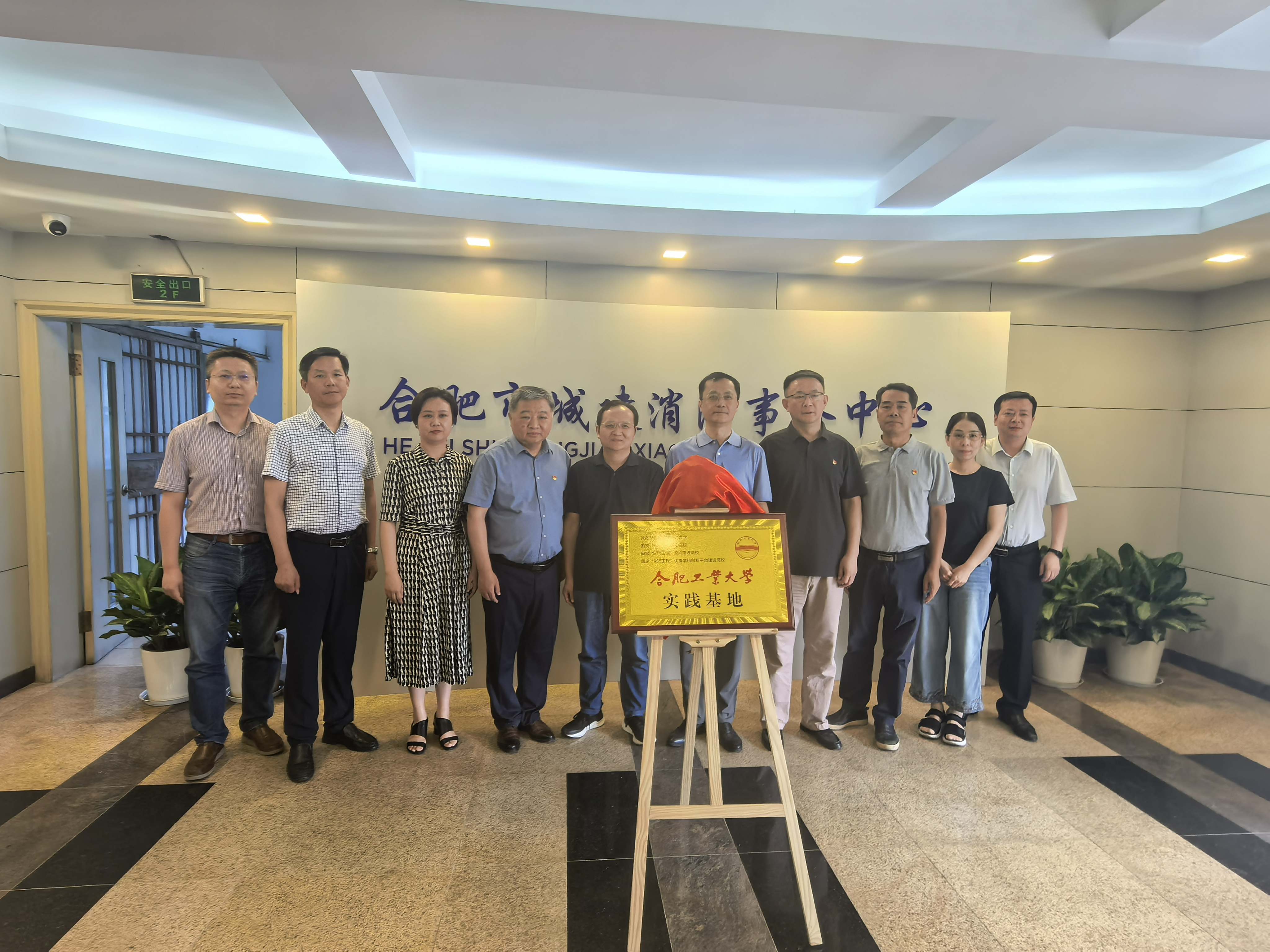 黨建引領聚合力 三方共建促發展—合肥市城建消防事務中心、合肥工業大學土木與水利工程學院、合肥工大共達工程檢測試驗有限公司開展黨支部結對共建活動